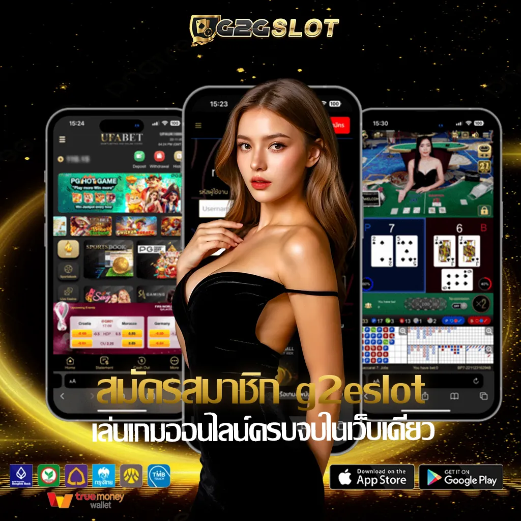 สมัครสมาชิก--g2eslot